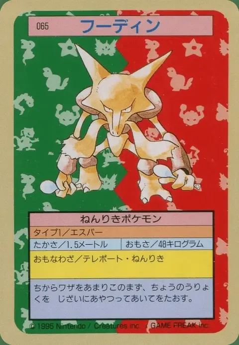 Alakazam