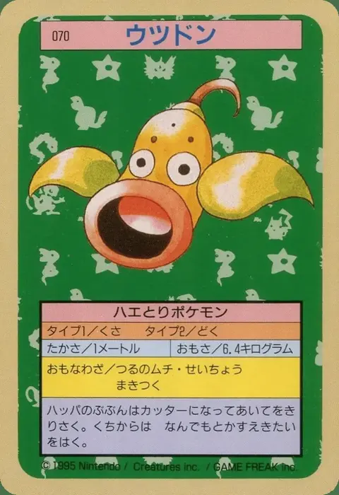 Weepinbell