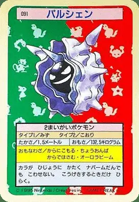Cloyster