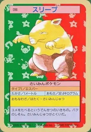 Drowzee