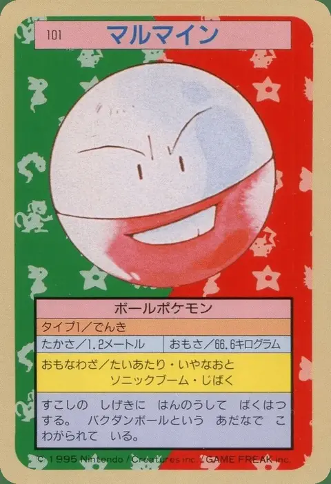 Electrode