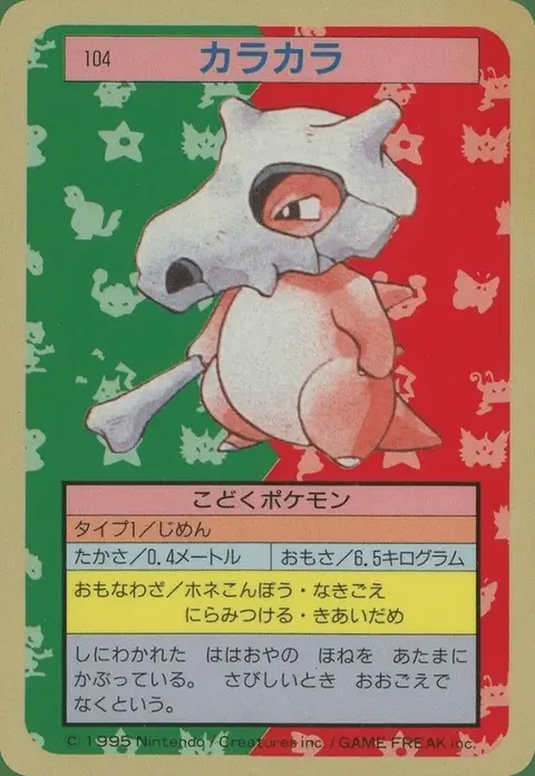 Cubone