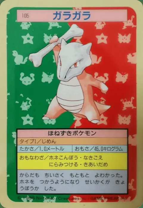 Marowak Turbo