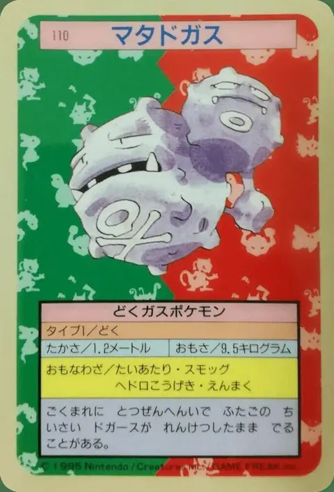 Weezing