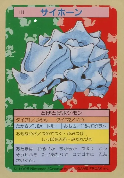 Rhyhorn