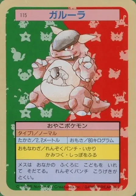 Kangaskhan