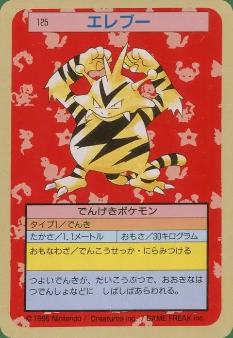 Electabuzz