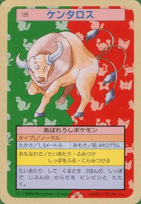 Tauros