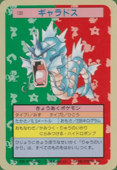 Gyarados
