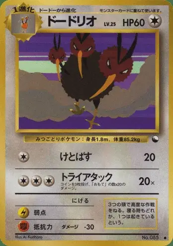 Dodrio