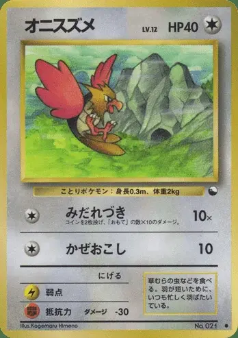 Spearow