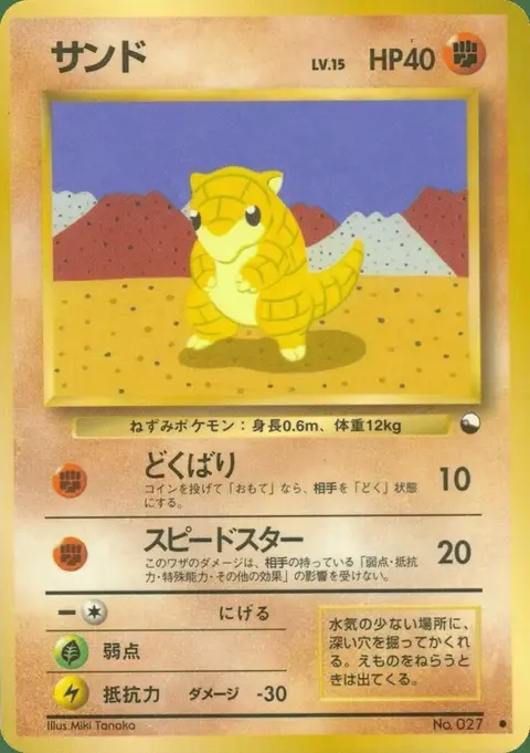 Sandshrew