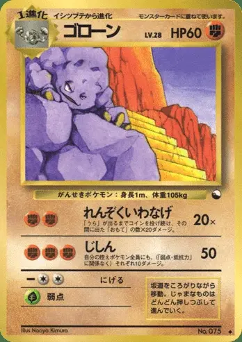 Graveler