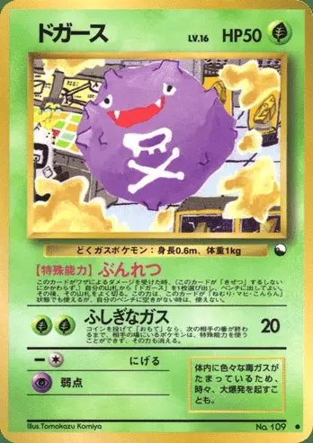 Koffing