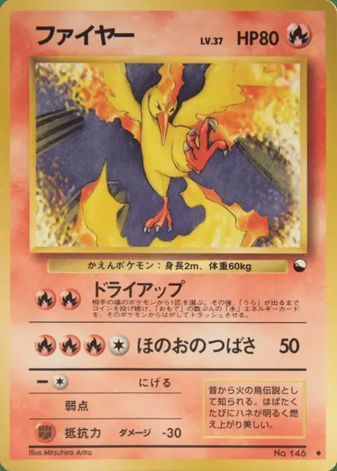 Moltres