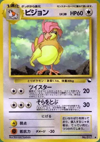Pidgeotto