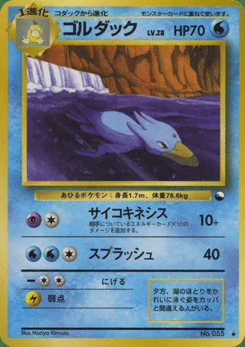 Golduck