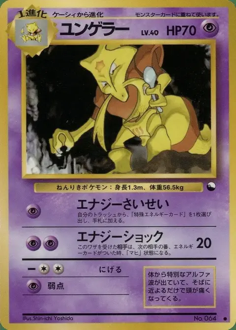 Kadabra