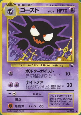 Haunter