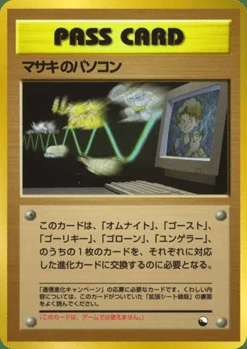 Bill’s PC