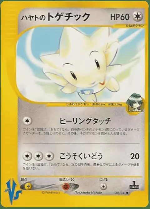 Togetic