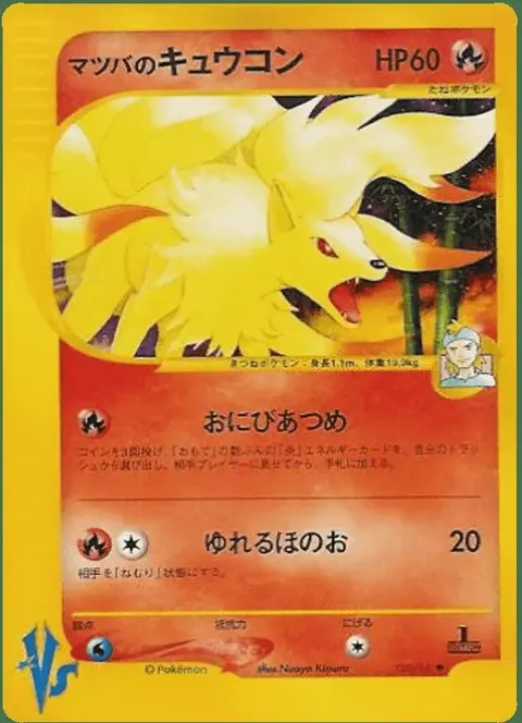 Ninetales