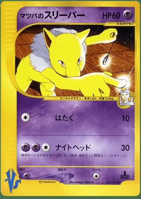 Hypno