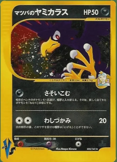 Murkrow