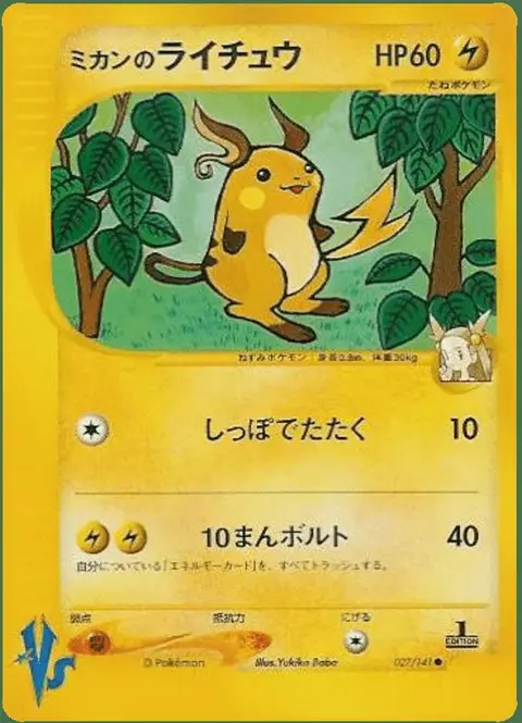 Raichu