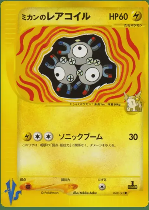 Magneton