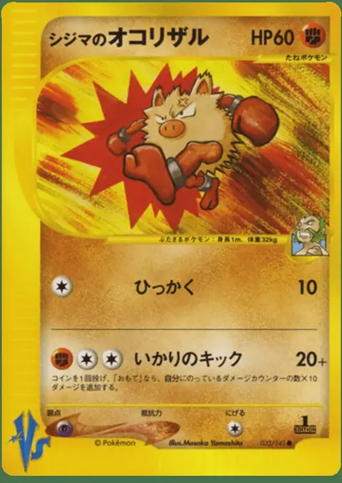 Primeape