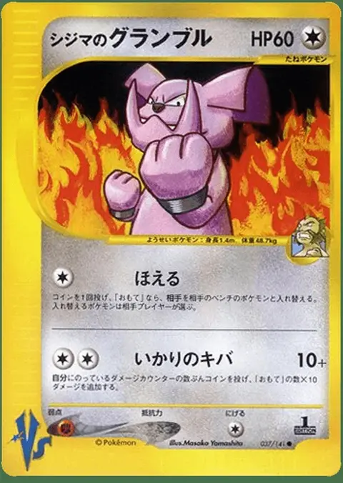 Granbull