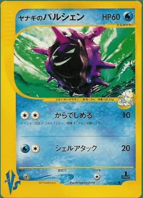 Cloyster