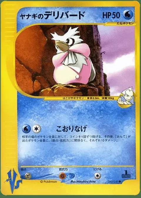 Delibird