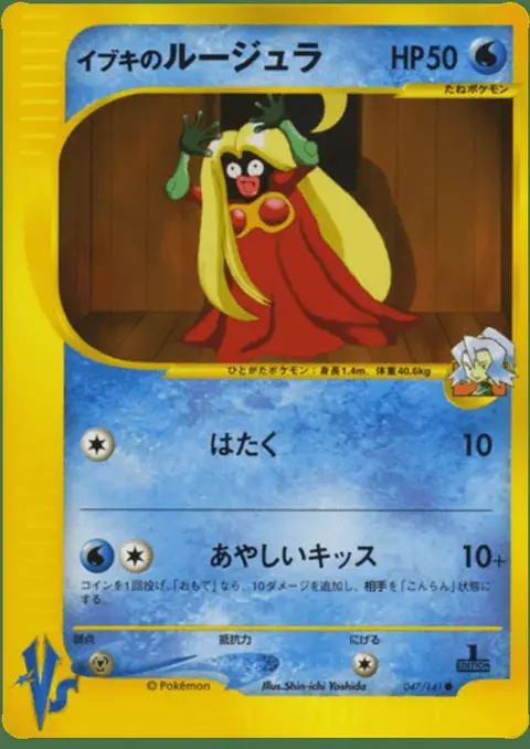 Jynx