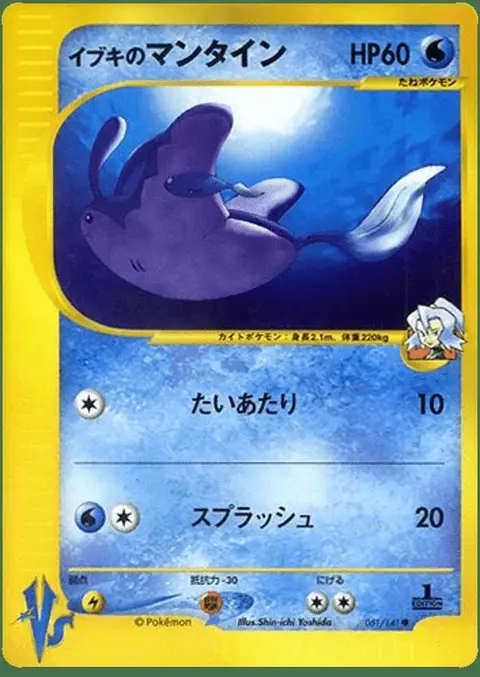 Mantine