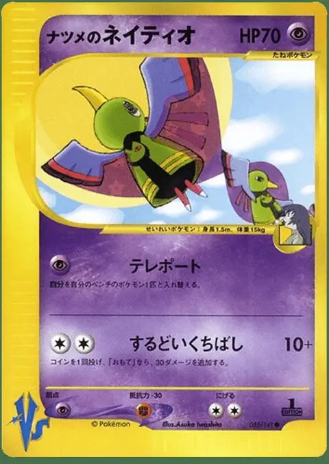 Xatu