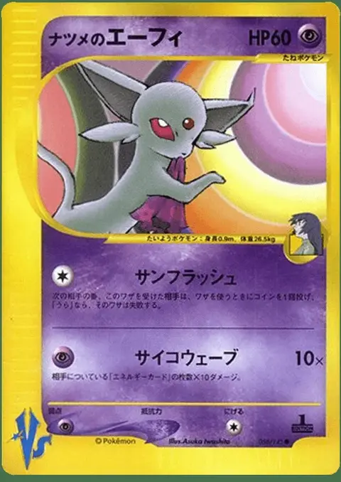 Espeon