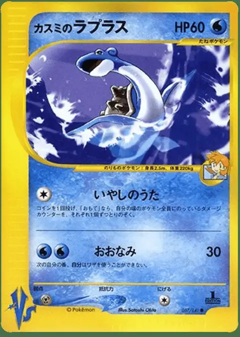 Lapras