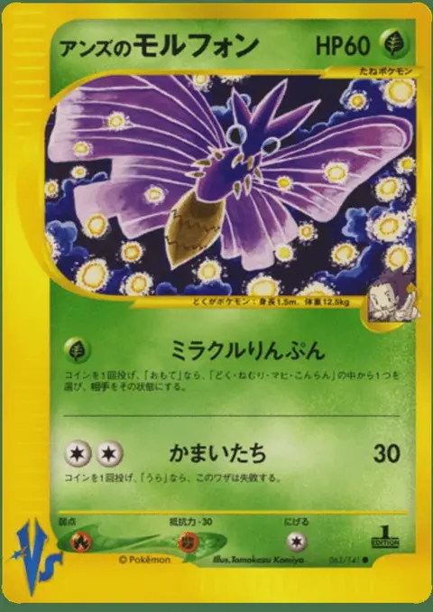 Venomoth