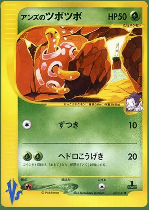 Shuckle