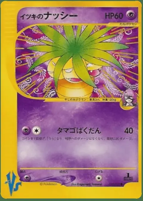 Exeggutor