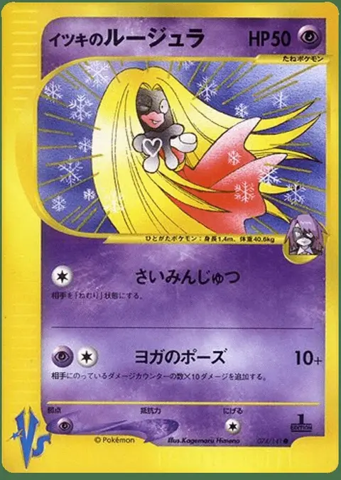 Jynx