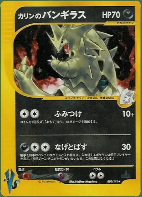 Tyranitar