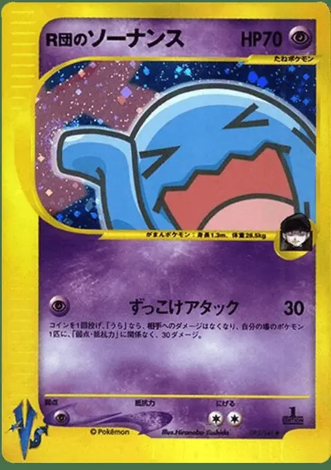 Wobbuffet