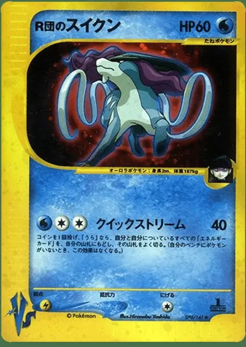 Suicune