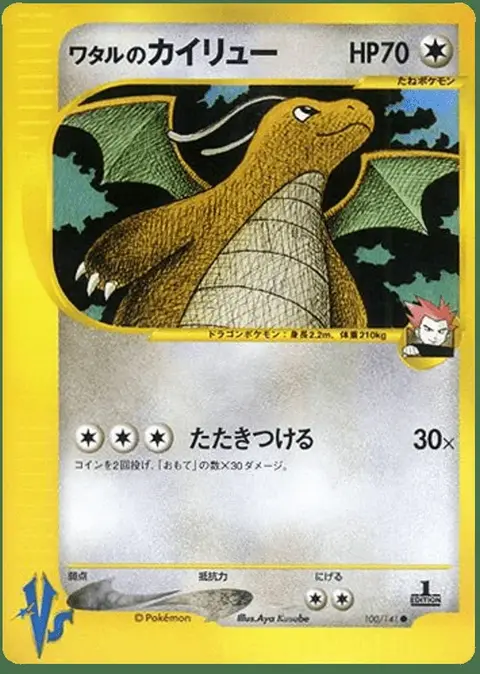 Dragonite