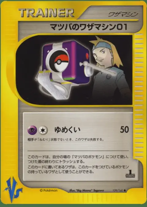 Angelo's Technical Machine 01