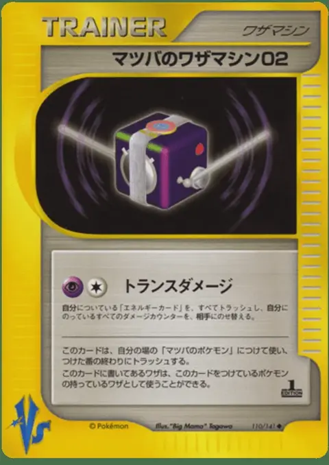 Angelo's Technical Machine 02