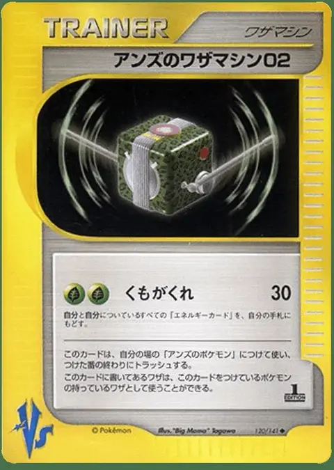 Nina's Technical Machine 02